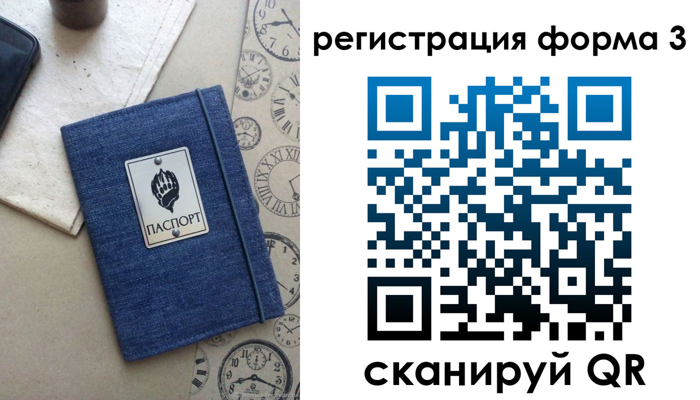 временная регистрация адрес в Владивостоке