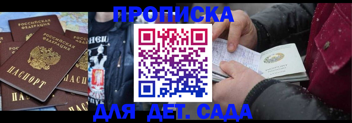 временная регистрация купить в Владивостоке