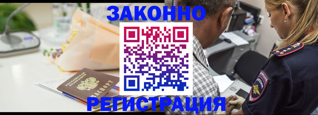 временная регистрация в Владивостоке