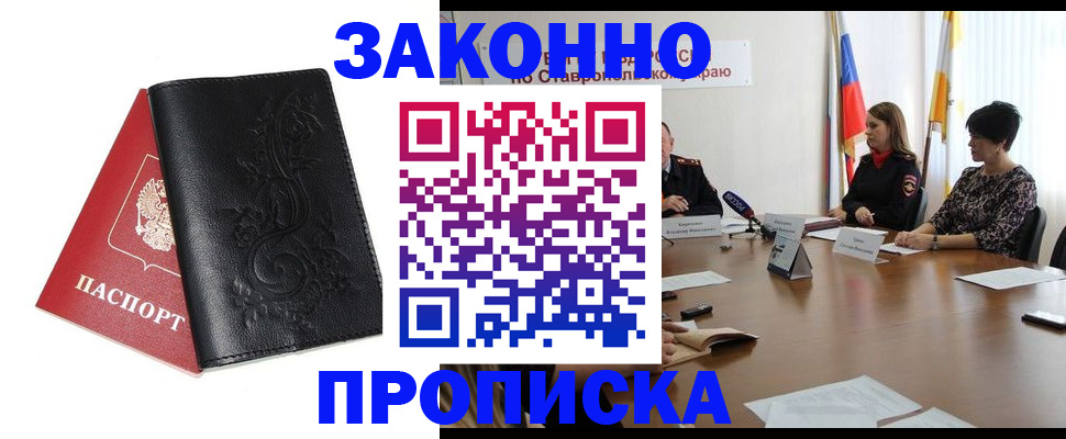 временная регистрация 2025 в Владивостоке